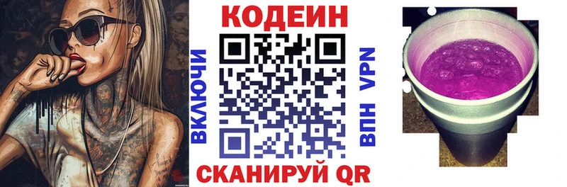 что такое наркотик  Боготол  Codein напиток Lean (лин) 