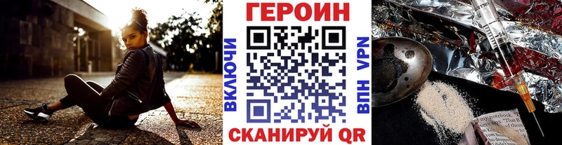 ГЕРОИН Афган  Боготол 