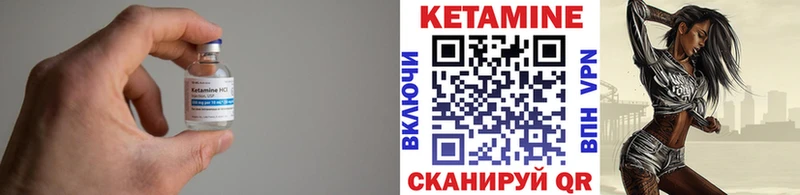 Кетамин VHQ  Боготол 