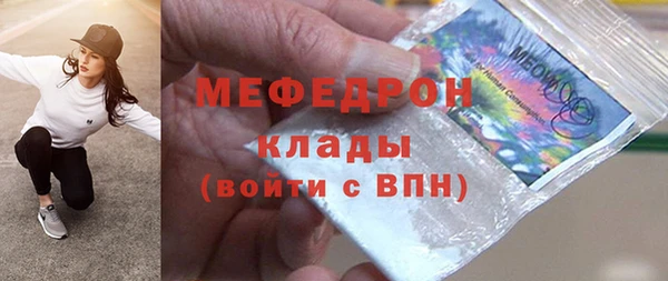 мефедрон Гусь-Хрустальный