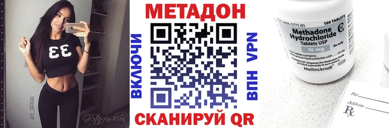 что такое наркотик  Боготол  Метадон methadone 