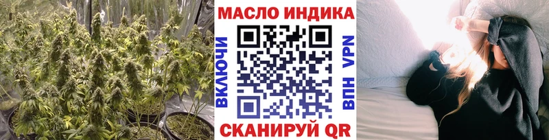 Дистиллят ТГК гашишное масло Боготол